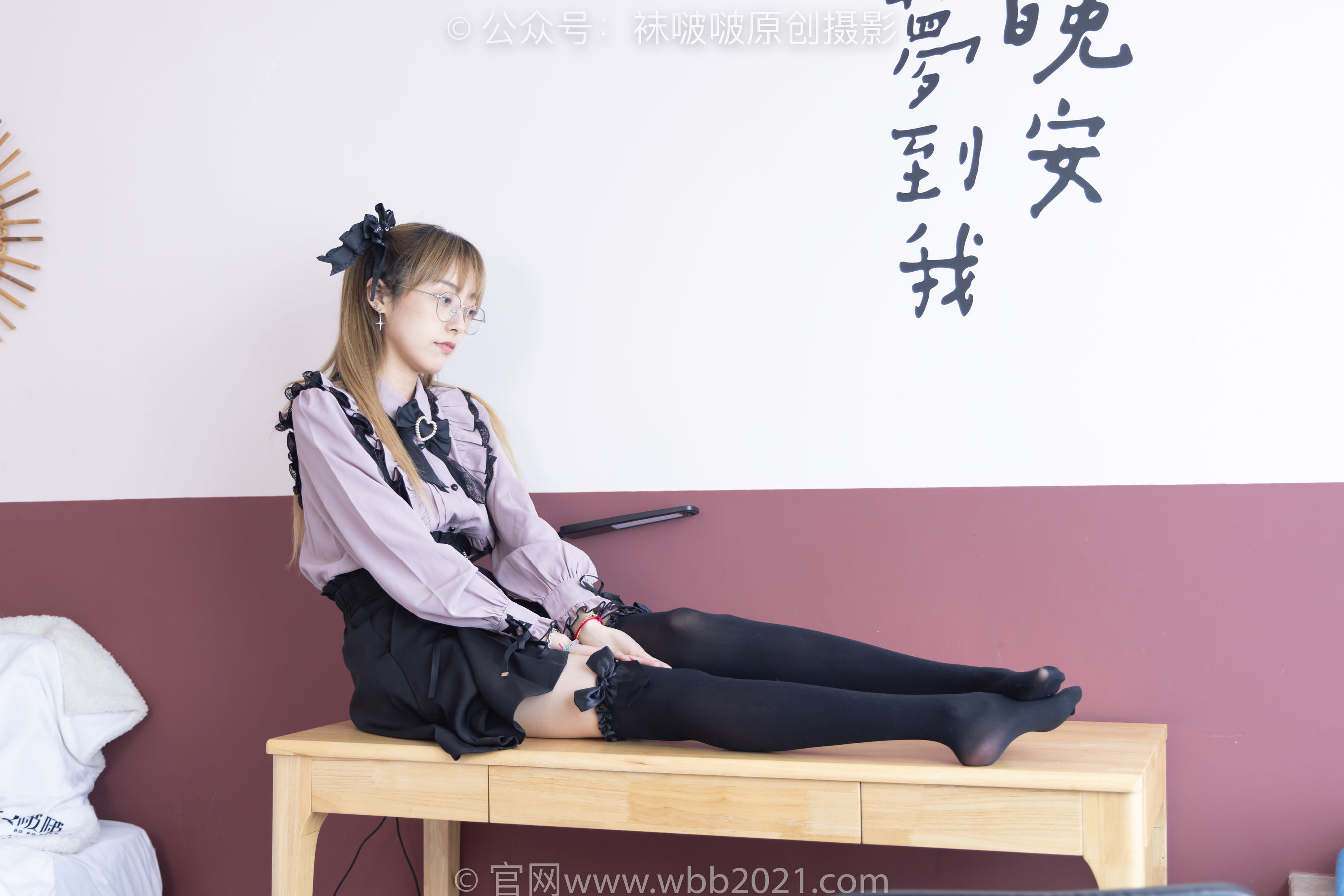 BoBoSocks袜啵啵 No.247 稚予 -皮鞋、黑丝大腿袜、地雷系女友（158P）