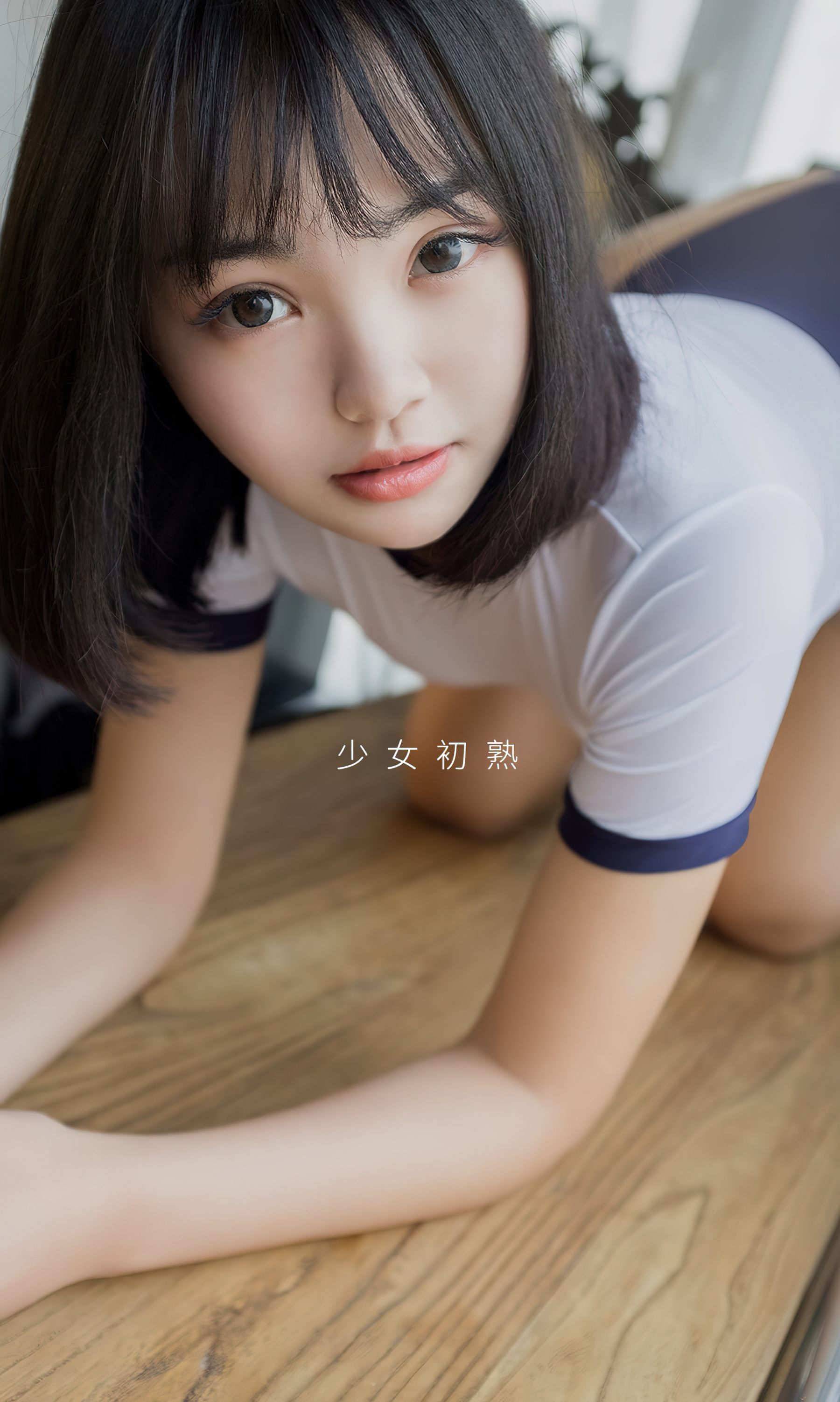 [Ugirls]爱尤物 No.2600 青春守则 橘子（34P）-爱变色