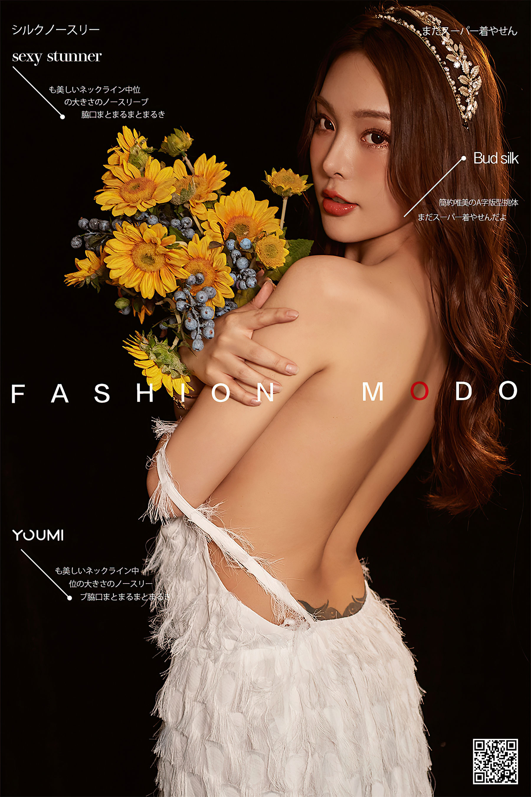 [尤蜜YouMi]  陈圆圆 向日葵の思量（26P）-爱变色