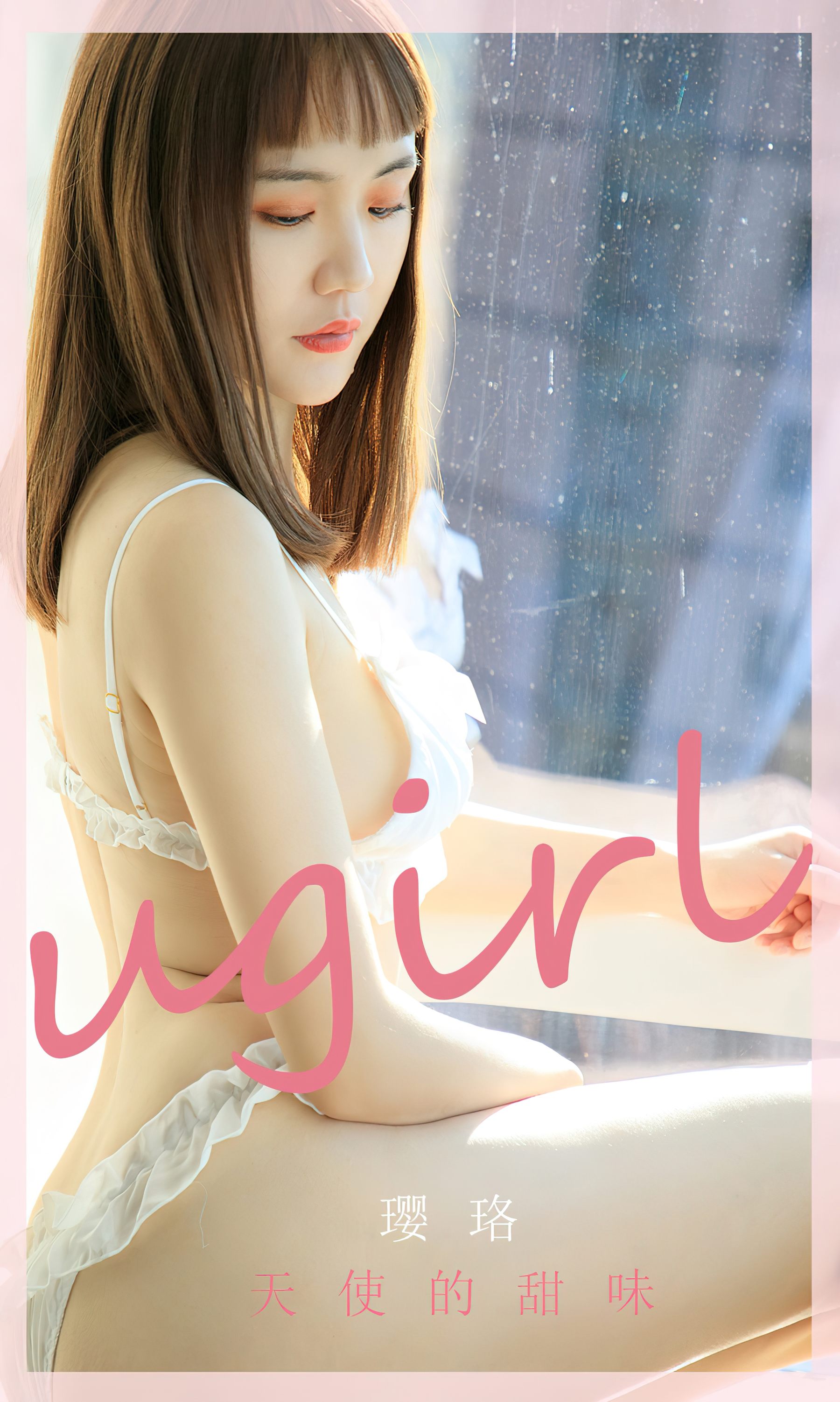 [Ugirls]爱尤物 No.2581 天使的甜味 璎珞（35P）