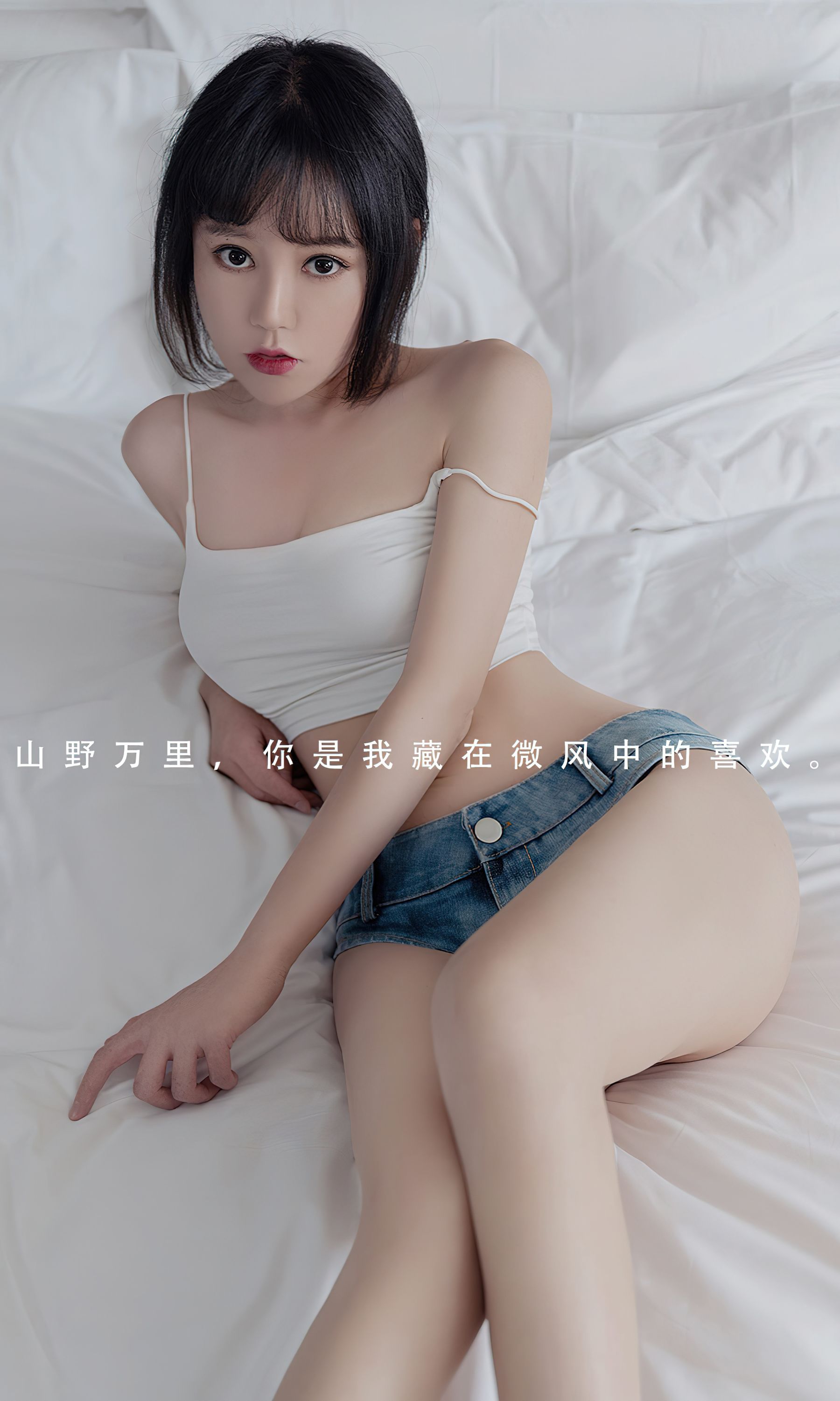 [Ugirls]爱尤物 No.2571 每一天的你 夏瑶（35P）