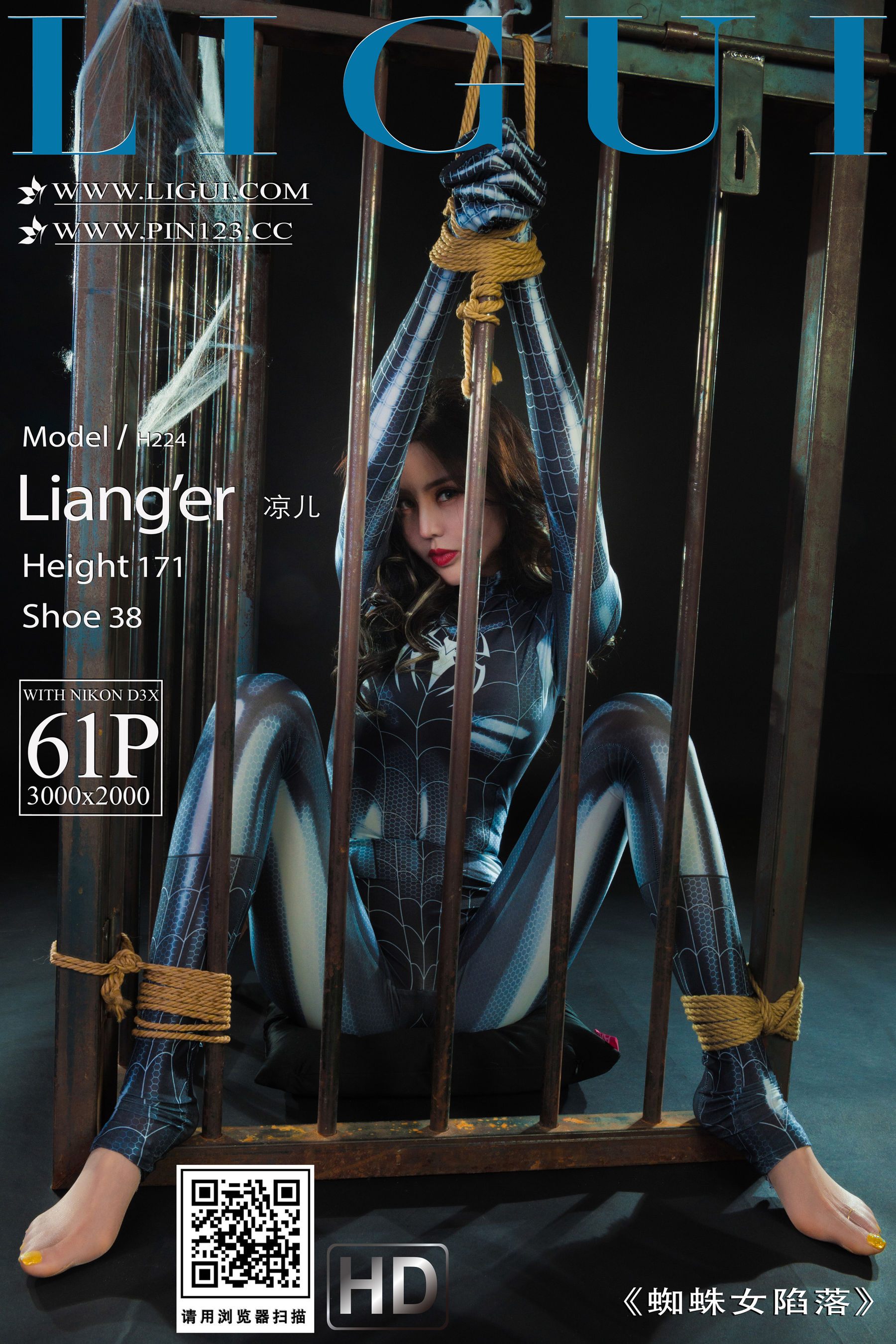 [Ligui丽柜] 2023.02.24 蜘蛛女坠落 凉儿（62P）