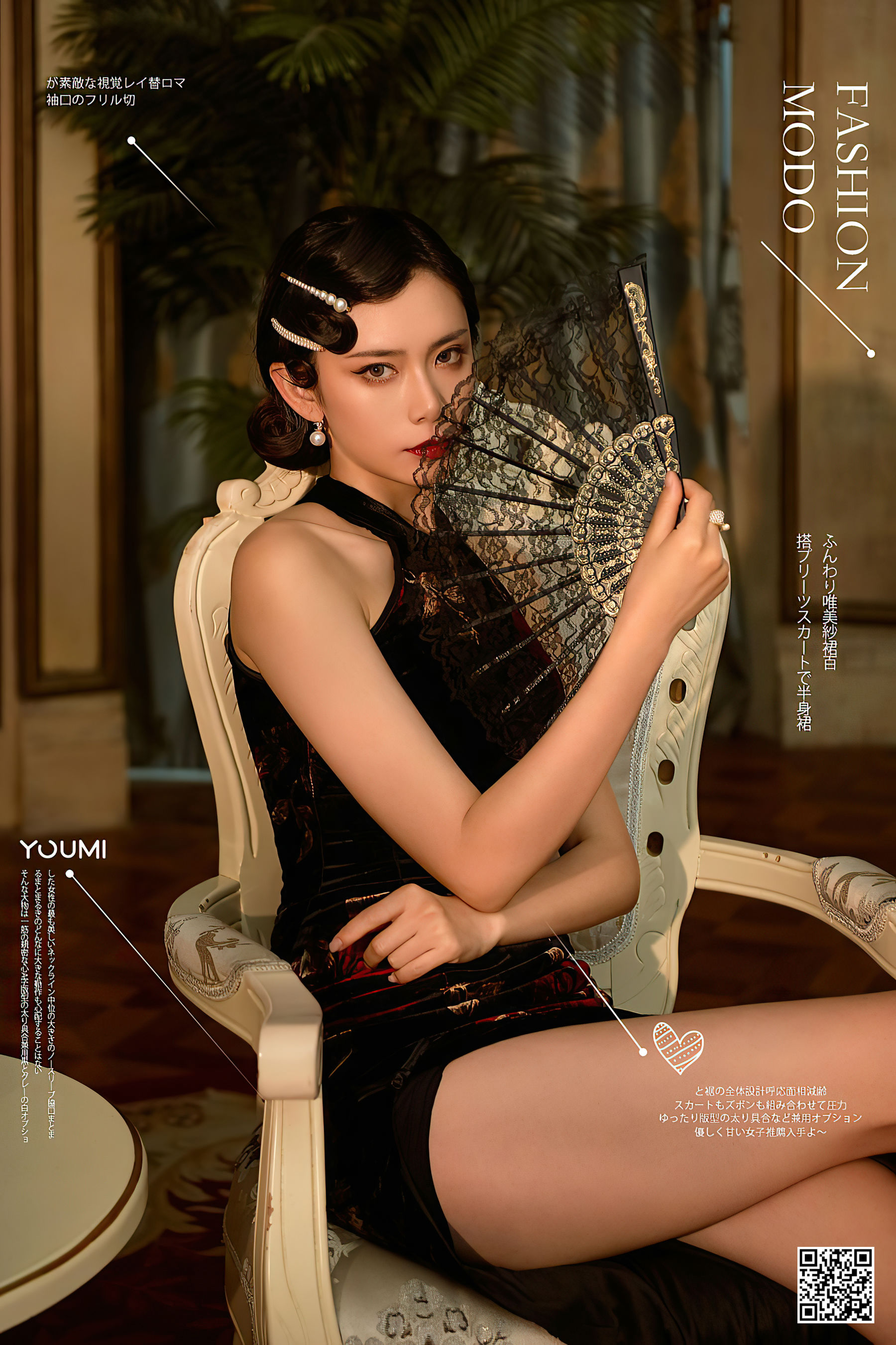 [尤蜜YouMiabc]  林夕 胭脂扣（26P）-爱变色