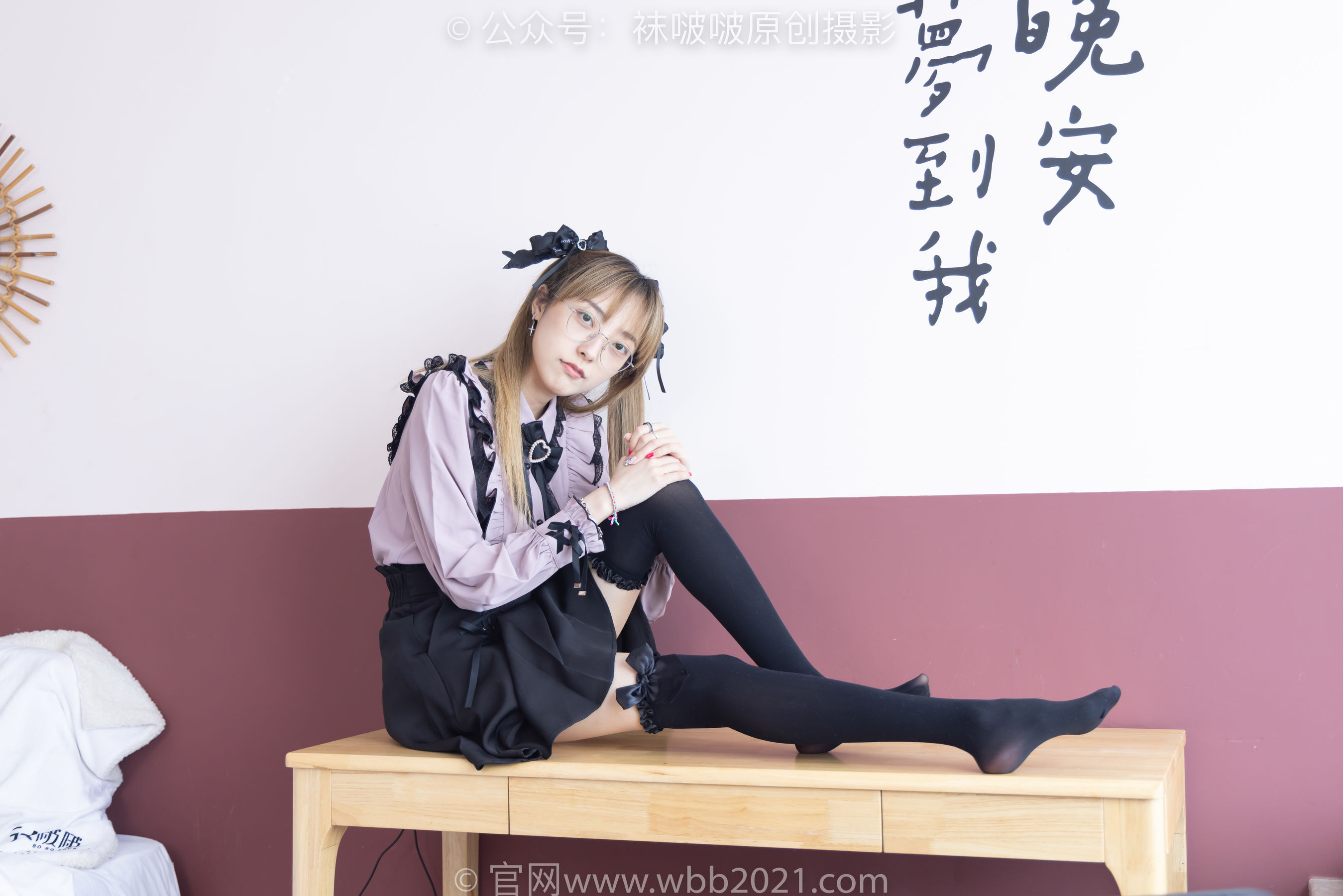 BoBoSocks袜啵啵 No.247 稚予 -皮鞋、黑丝大腿袜、地雷系女友（158P）