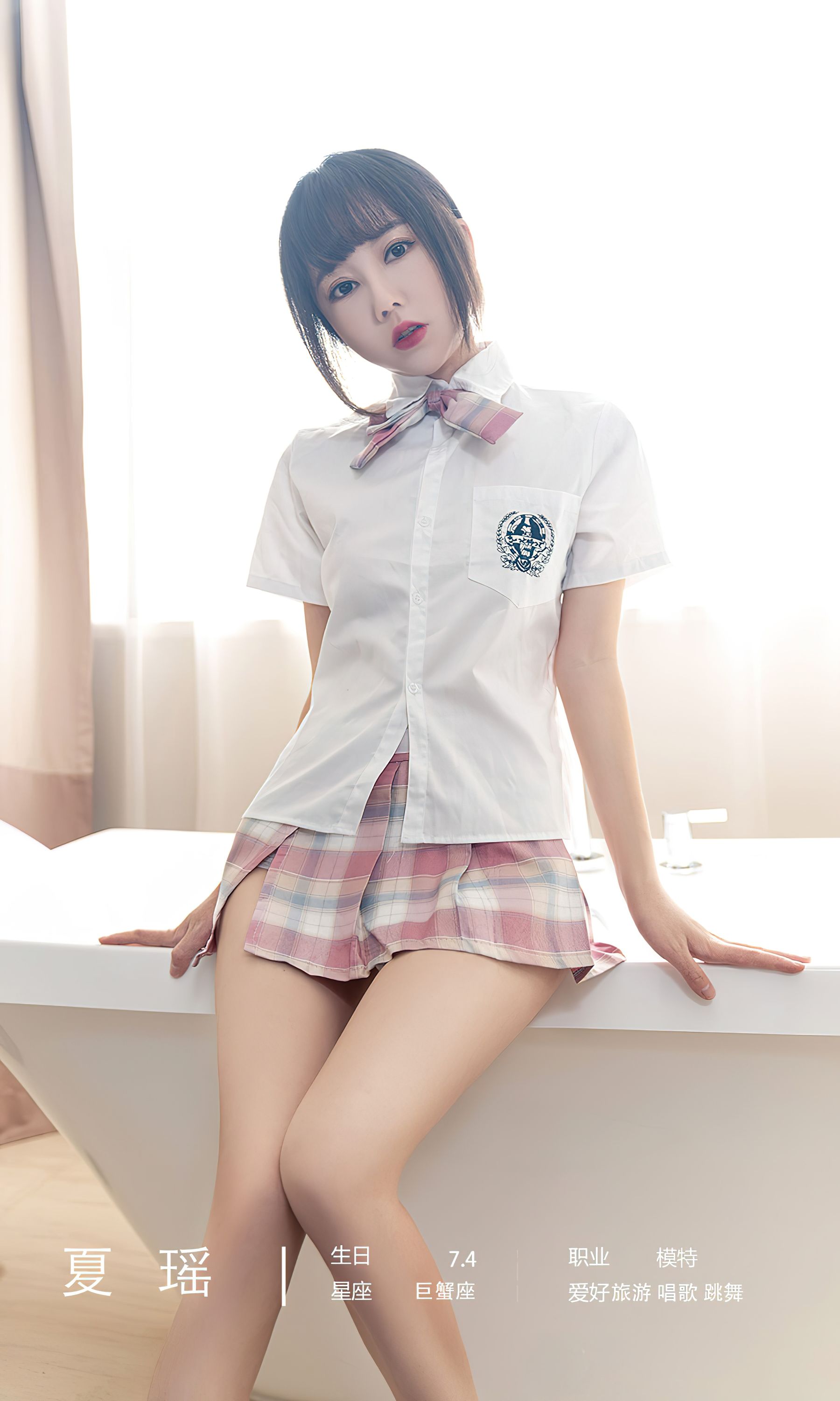 [Ugirls]爱尤物 No.2561 夏之光的洗礼 夏瑶（35P）