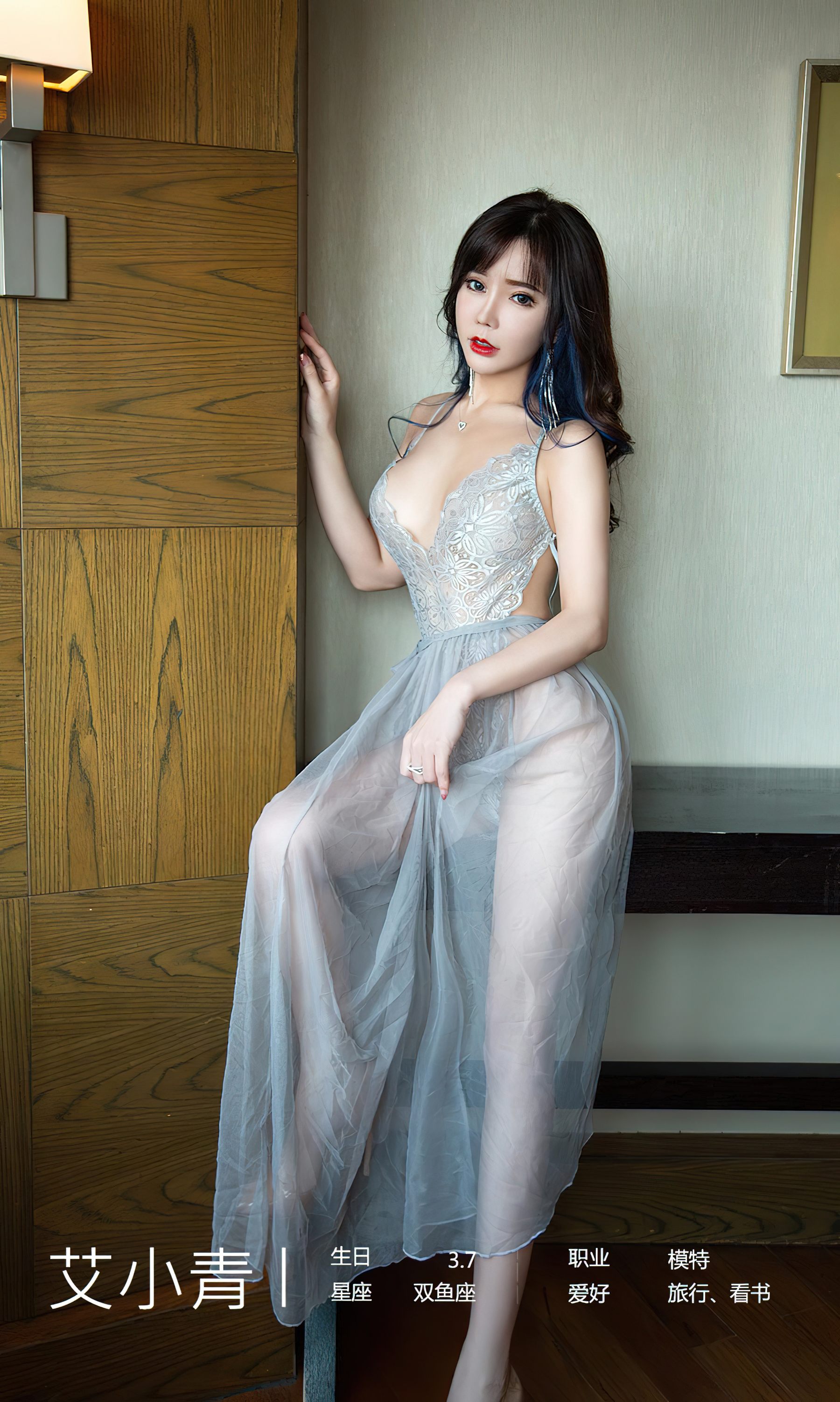 [Ugirls]爱尤物 No.2606 在逃公主 艾小青（35P）