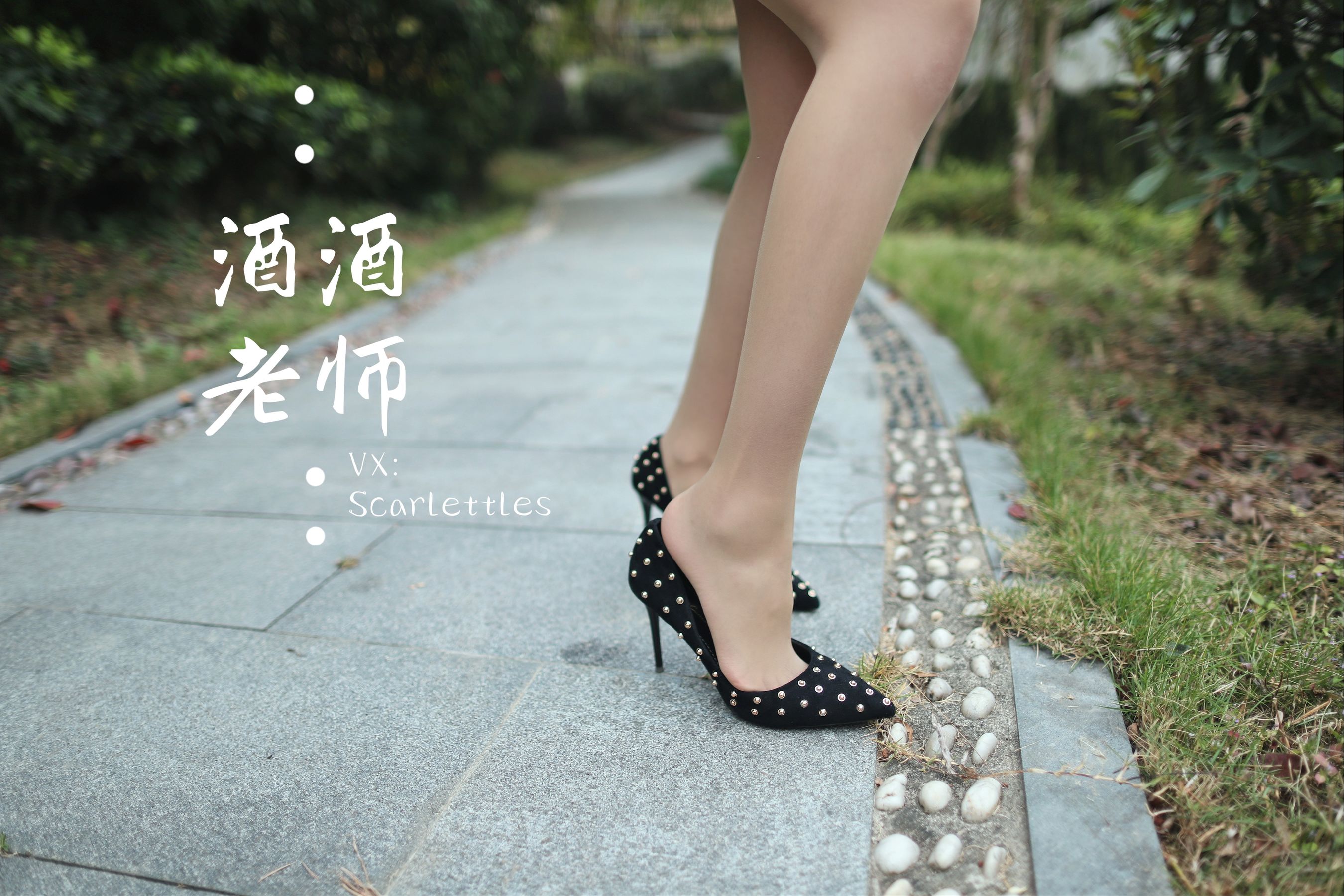 [网红COSER] 酒酒老师 - 老师的职业小香风（85P）