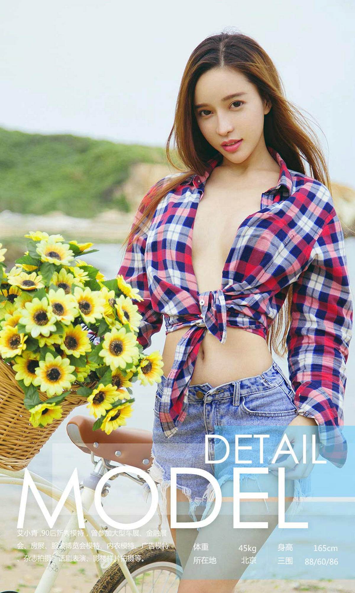 艾小青《海上花》 [尤果圈] No.857（37P）