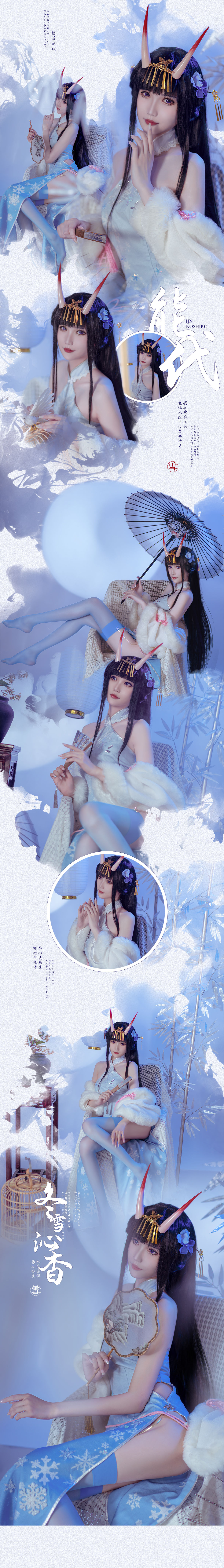 [网红COS] 花兮_honoka - 能代 冬雪沁香（12P）