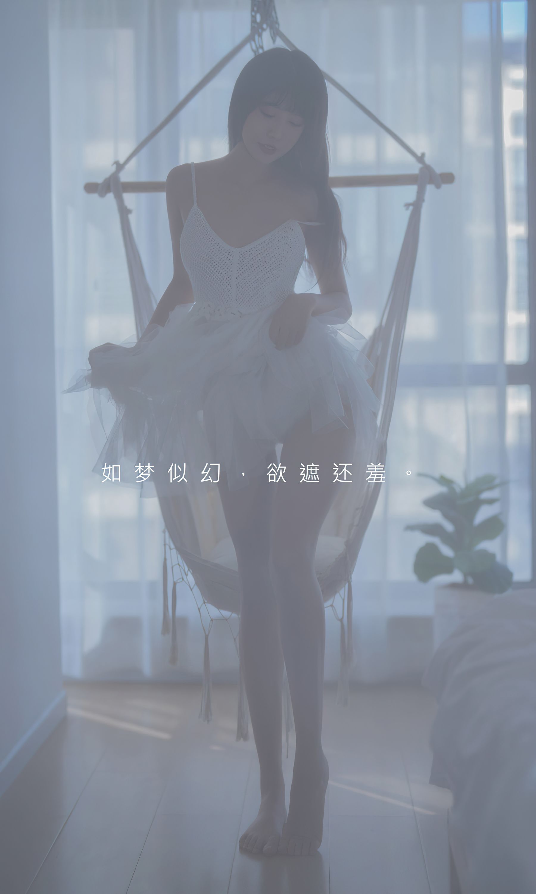 [爱尤物Ugirls] No.2396 柚子 幻梦（30P）