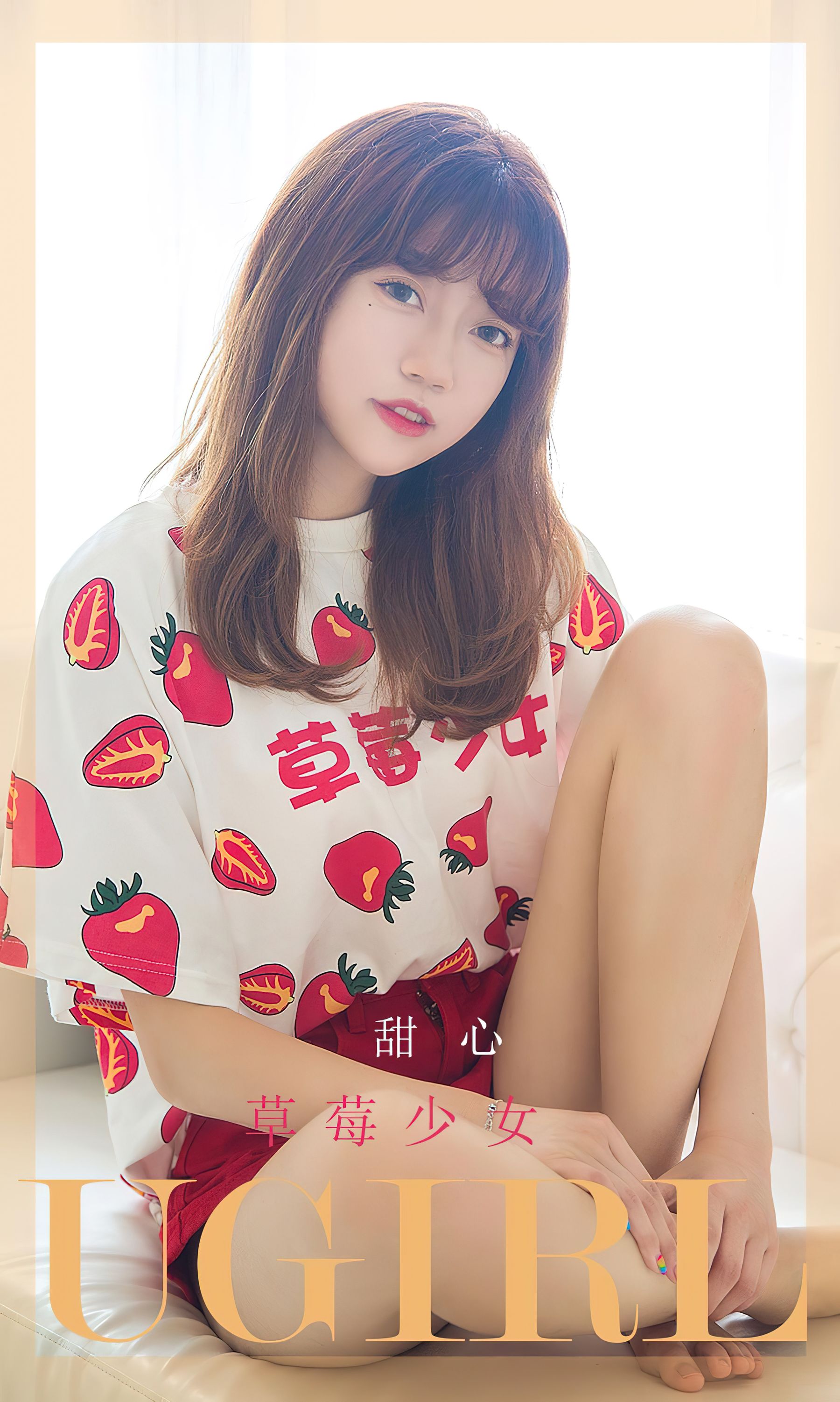 [Ugirls]爱尤物 No.2495 甜心 草莓少女（34P）-爱变色