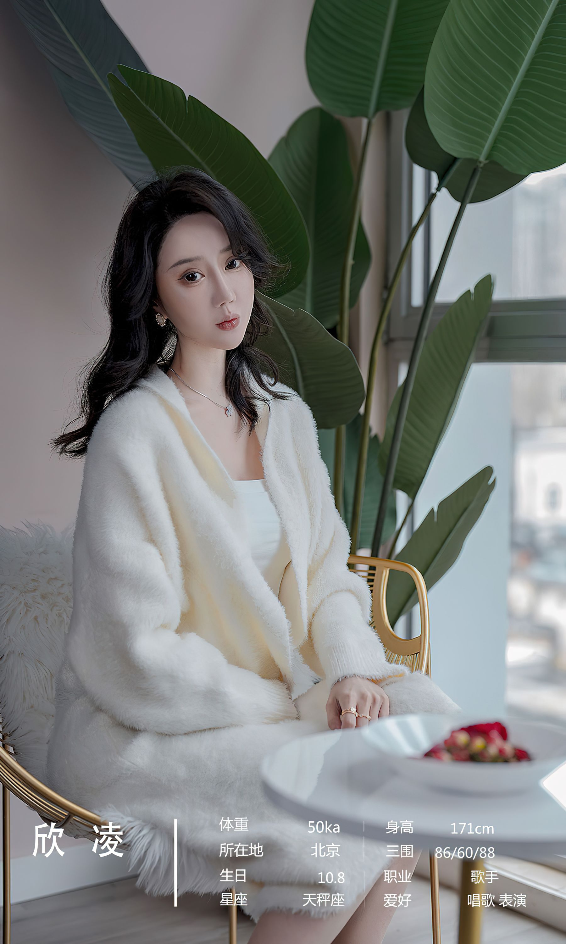 [Ugirls]爱尤物 No.2615 梦海深处 模特合辑何周周（34P）