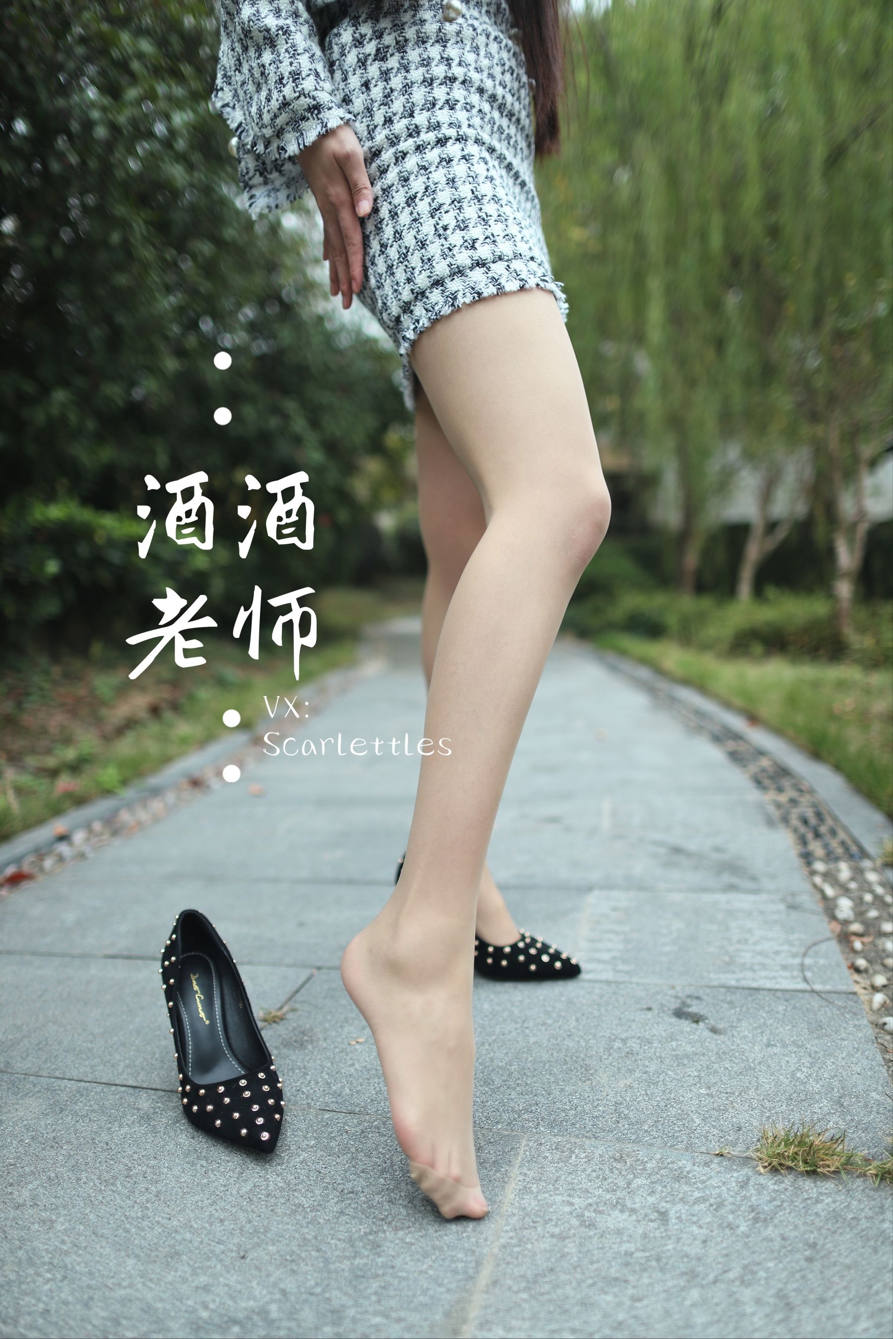 [网红COSER] 酒酒老师 - 老师的职业小香风（85P）