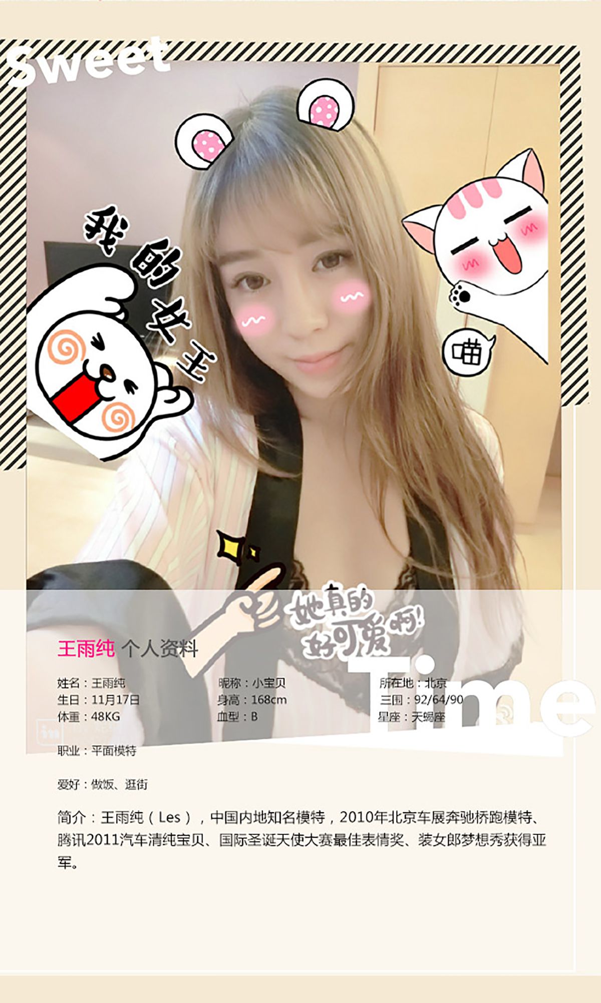 王雨纯《唇唇欲动》 [爱尤物Ugirls] No.170（40P）