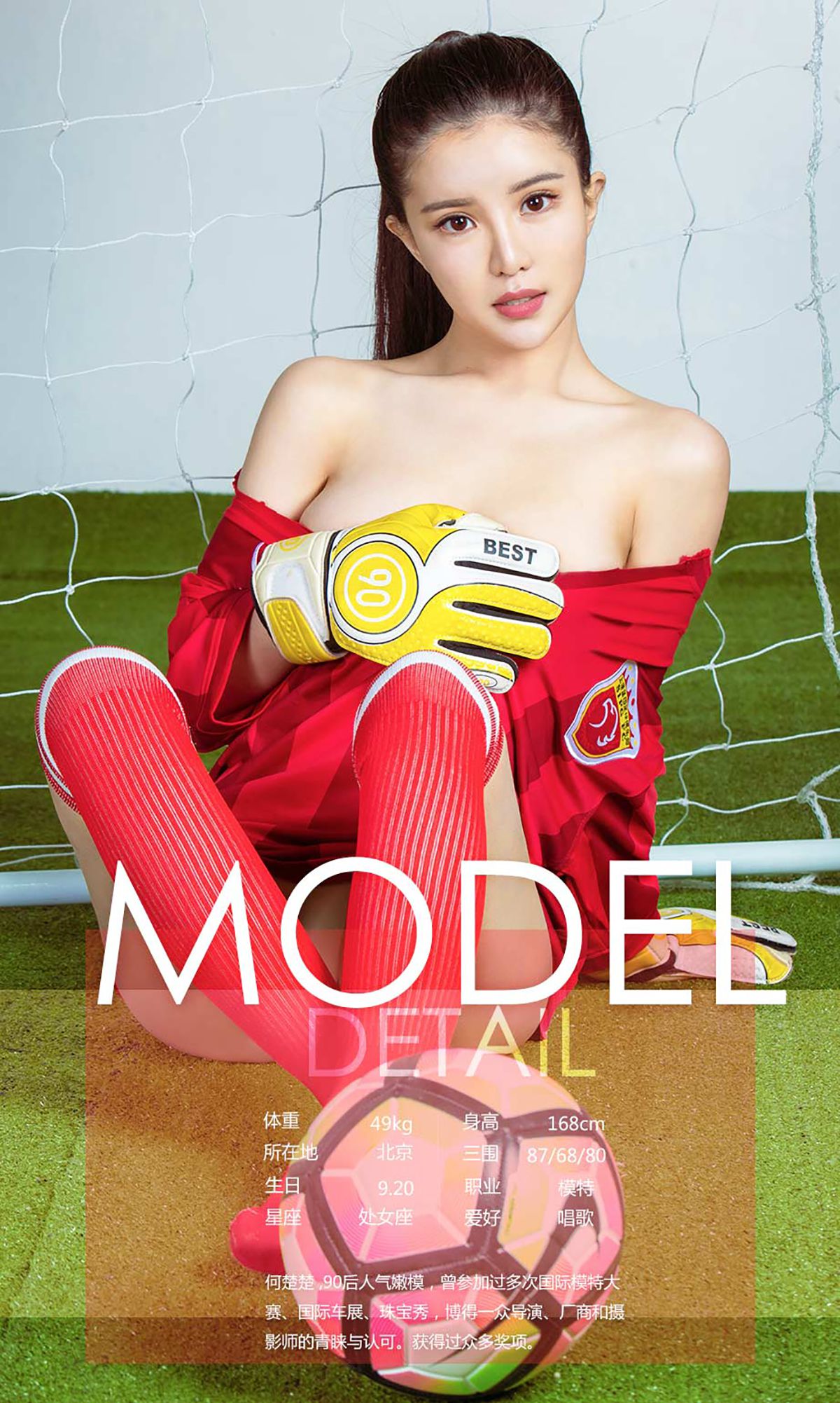 穆菲菲、Mikka、杨晨晨sugar、爱菲儿、张馥棋、何楚楚《中超七美下天山》 [尤果圈] No.743（40P）