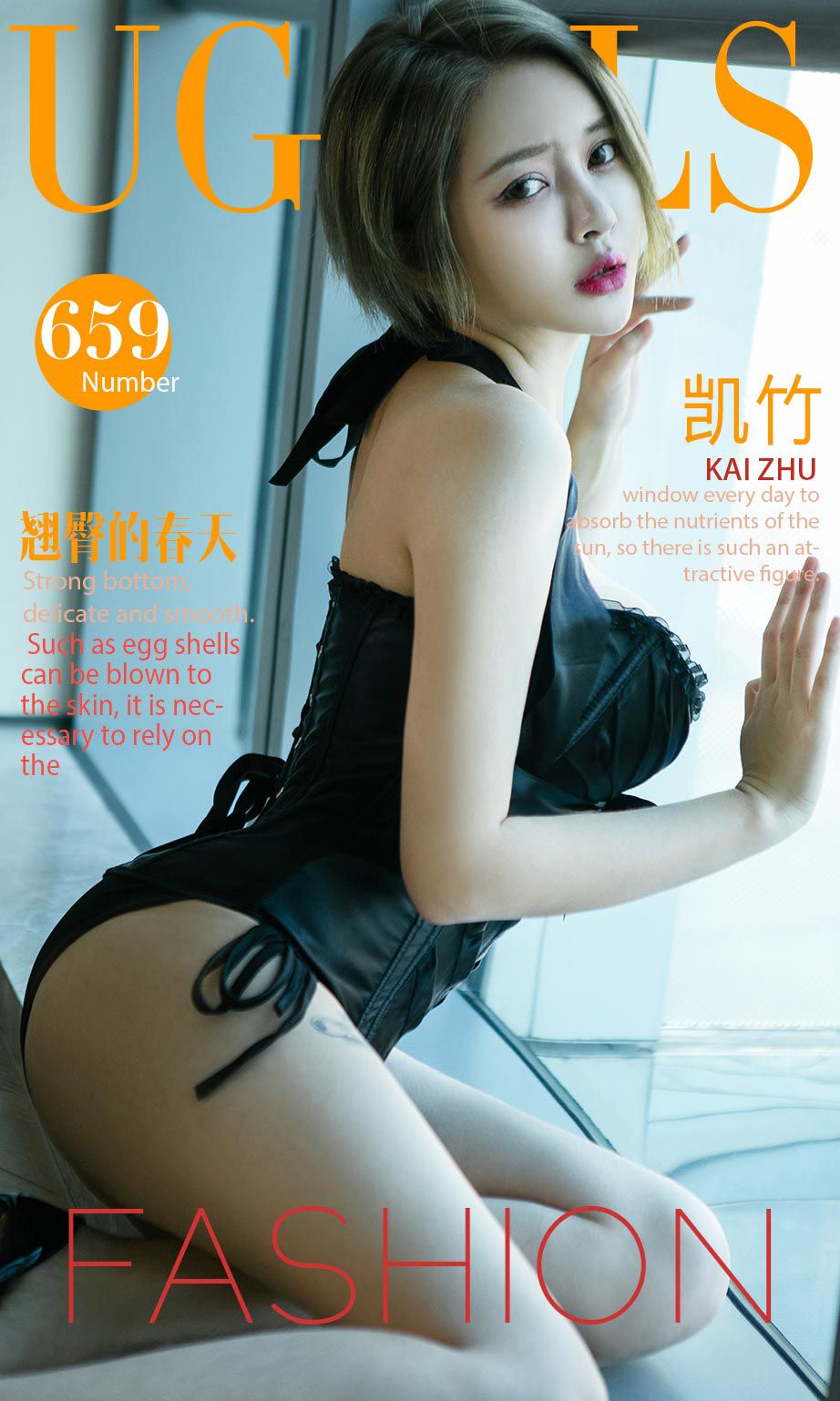 凯竹《翘臀的春天》 [尤果圈] No.659（41P）
