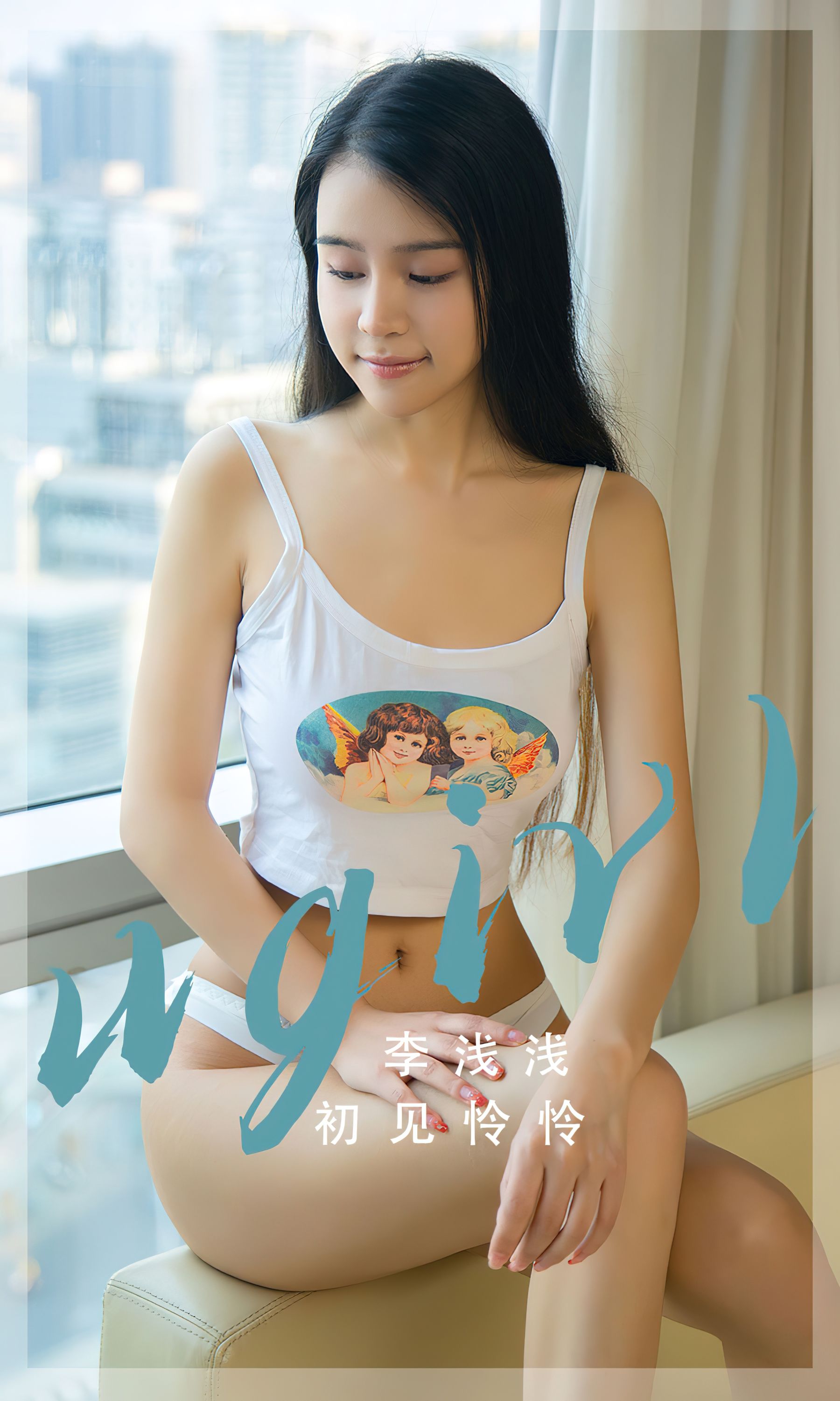 [Ugirls]爱尤物 No.2568 初见怜怜 李浅浅（35P）-爱变色