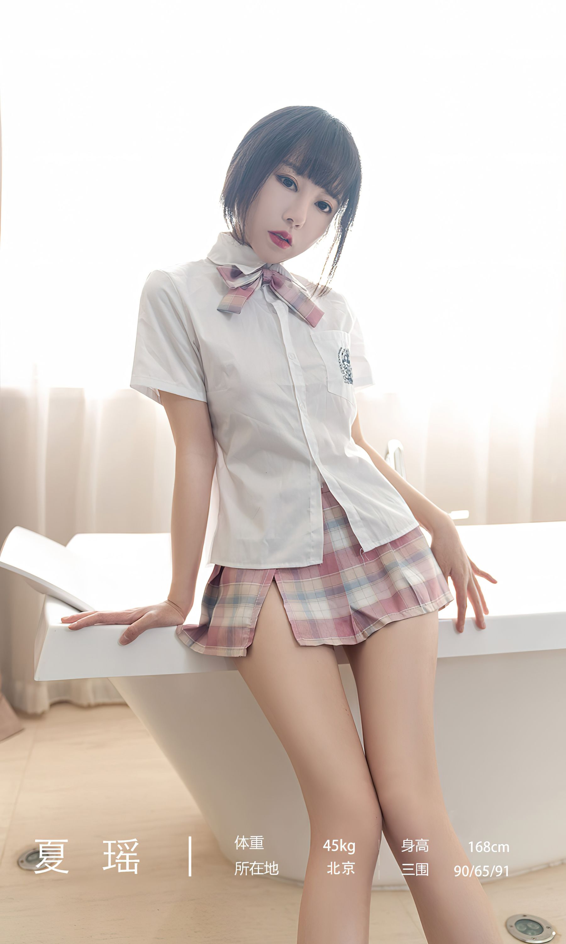 [Ugirls]爱尤物 No.2561 夏之光的洗礼 夏瑶（35P）