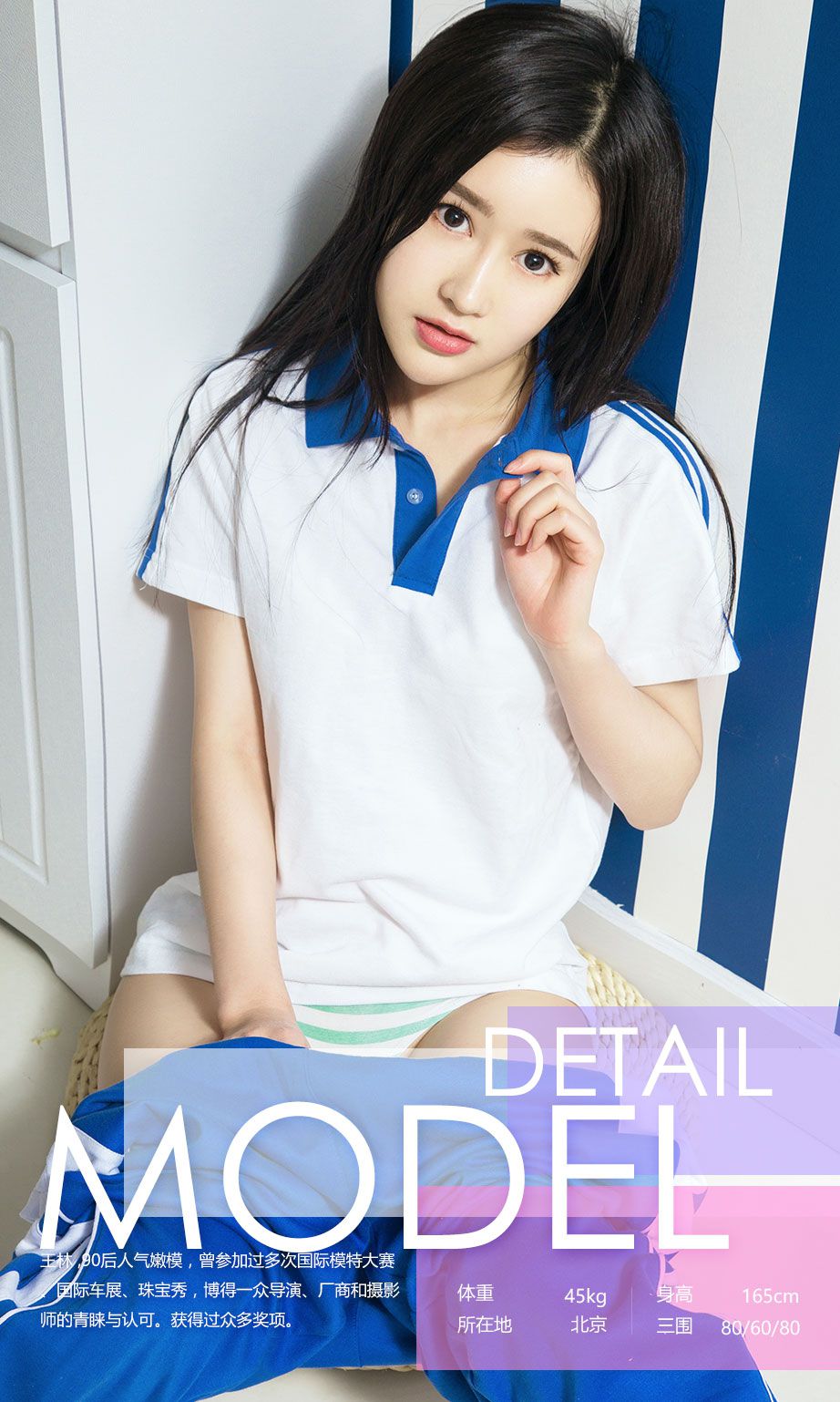 王林《校服记》 [尤果圈] No.636（40P）-爱变色