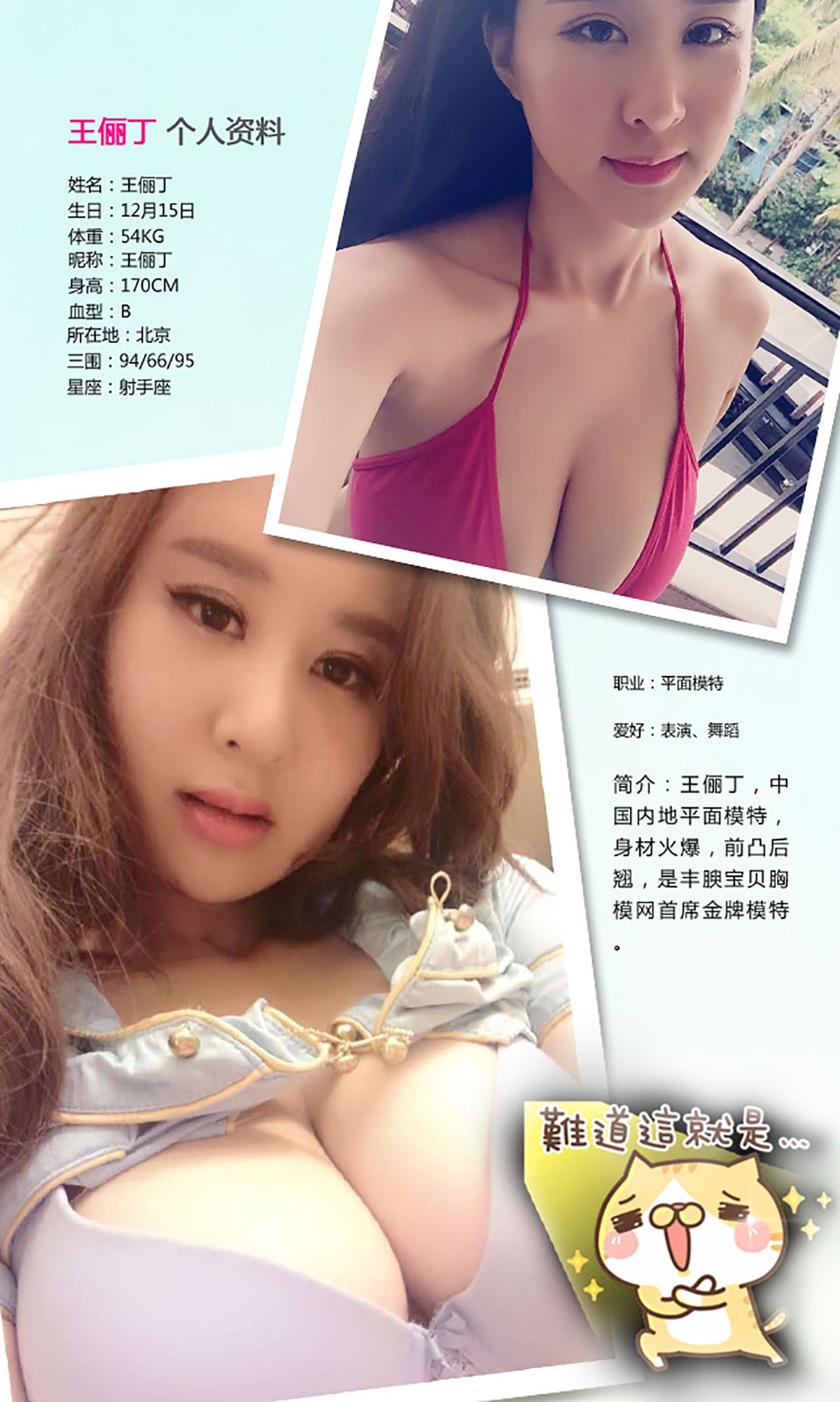 王俪丁《桃羞美人》 [爱尤物Ugirls] No.336（39P）