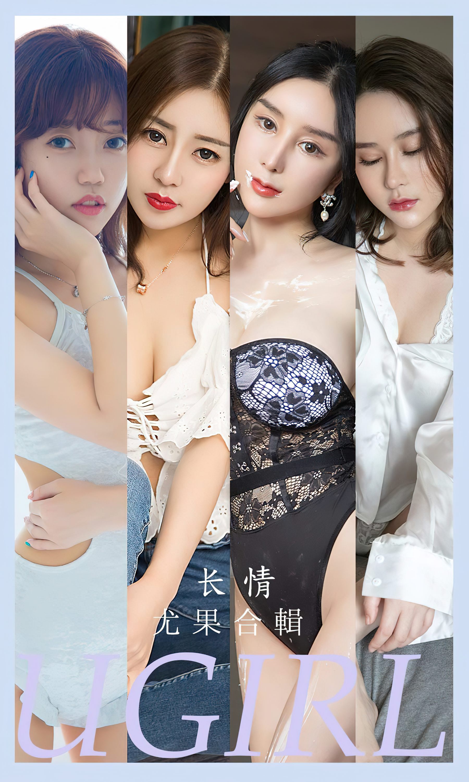 [Ugirls]爱尤物 No.2587 长情 模特合辑（35P）-爱变色