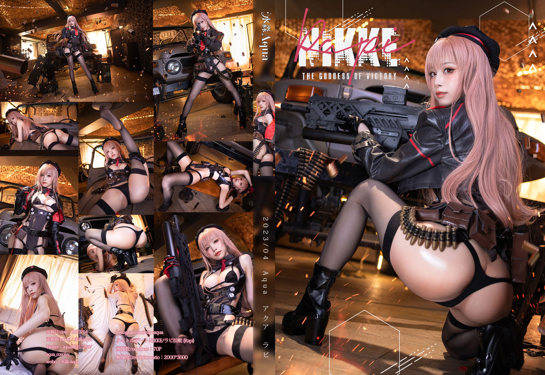 动漫博主水淼aqua - 勝利の女神 NIKKE ラピ（70P）