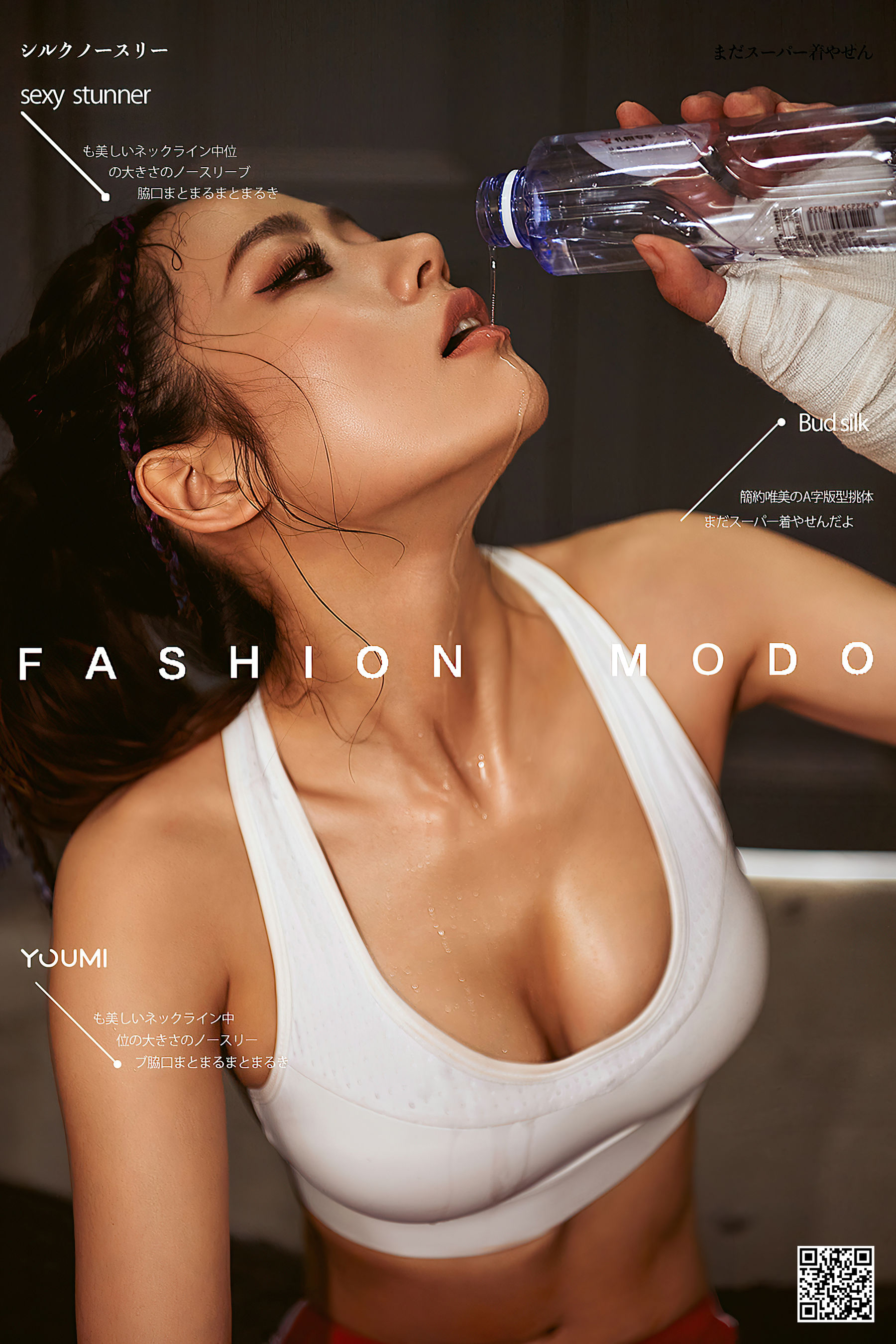 [尤蜜YouMiabc]  软萌子 百万宝贝（31P）