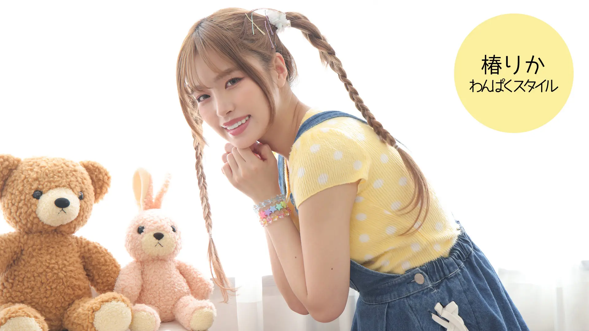 爱变色-【LOVEPOP】椿りか その他コスプレ写真视频