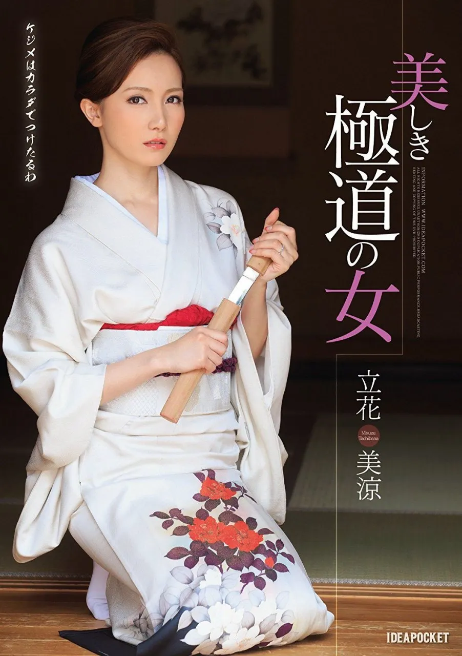 【女优图鉴】立花美凉 雪乃萤 立花美涼 雪乃ほたる-爱变色