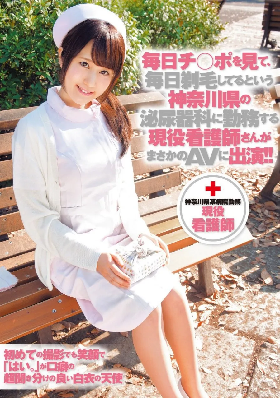 【女优图鉴】美波菜菜 みなみ菜々-爱变色