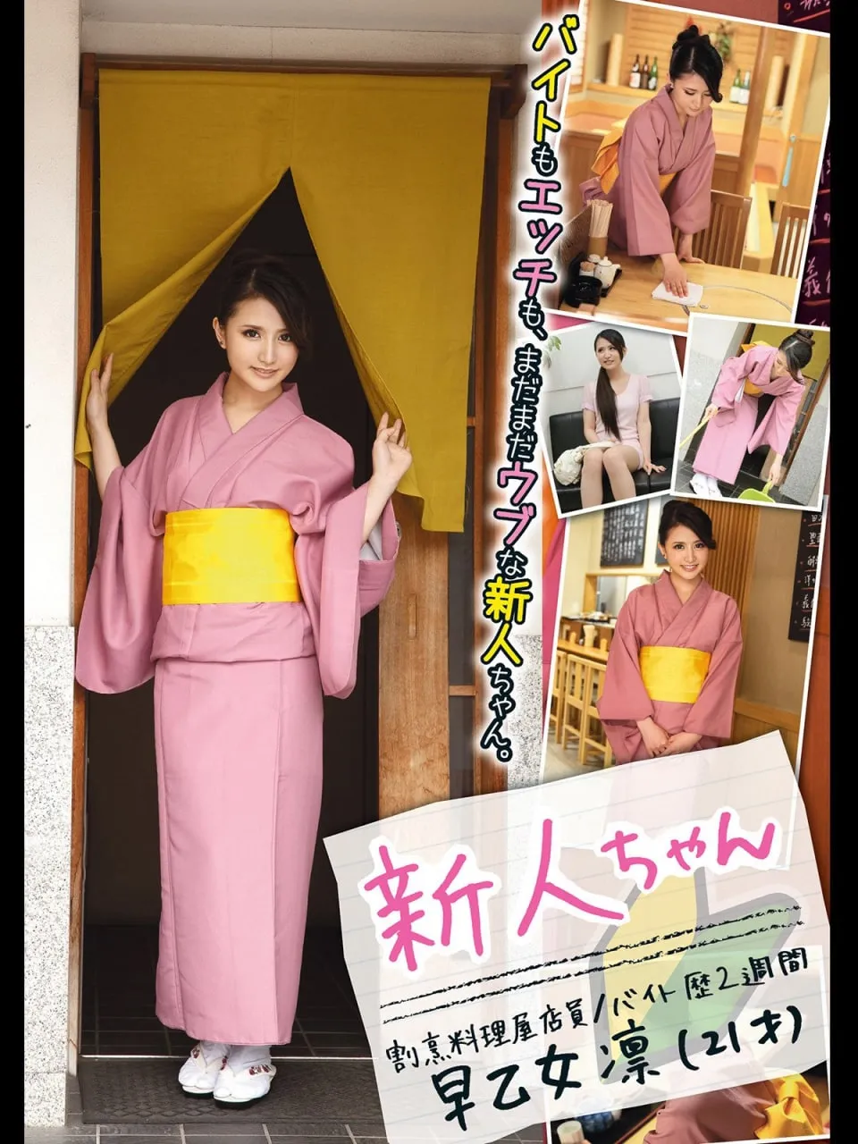 【女优图鉴】早乙女凛 石黒悠 早瀬めぐみ 小早川怜-爱变色