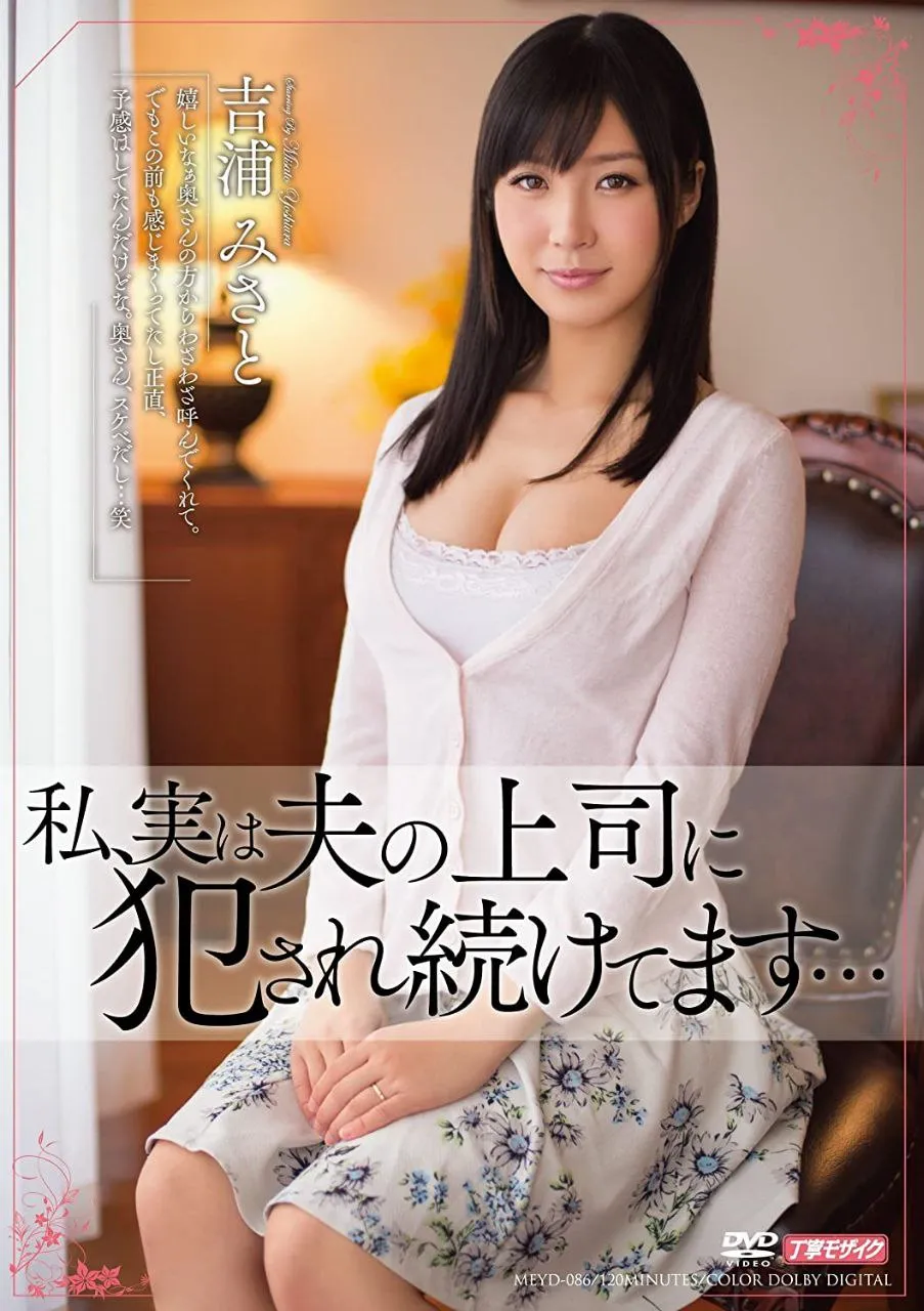 【女优图鉴】吉浦美里 吉浦みさと 麻木明香 本条亜未 畑野藍子 志崎花音-爱变色