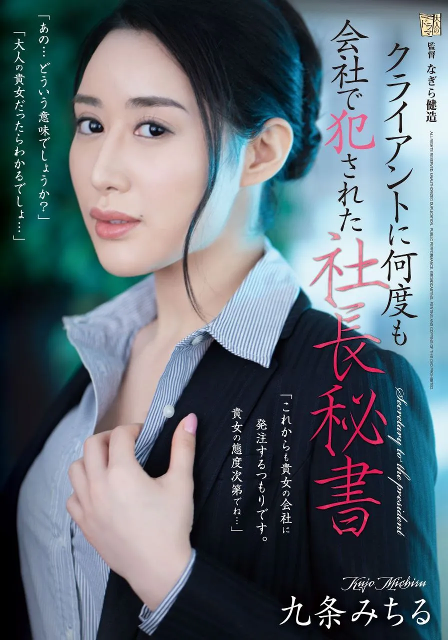 爱变色-【女优图鉴】九条满 九条みちる