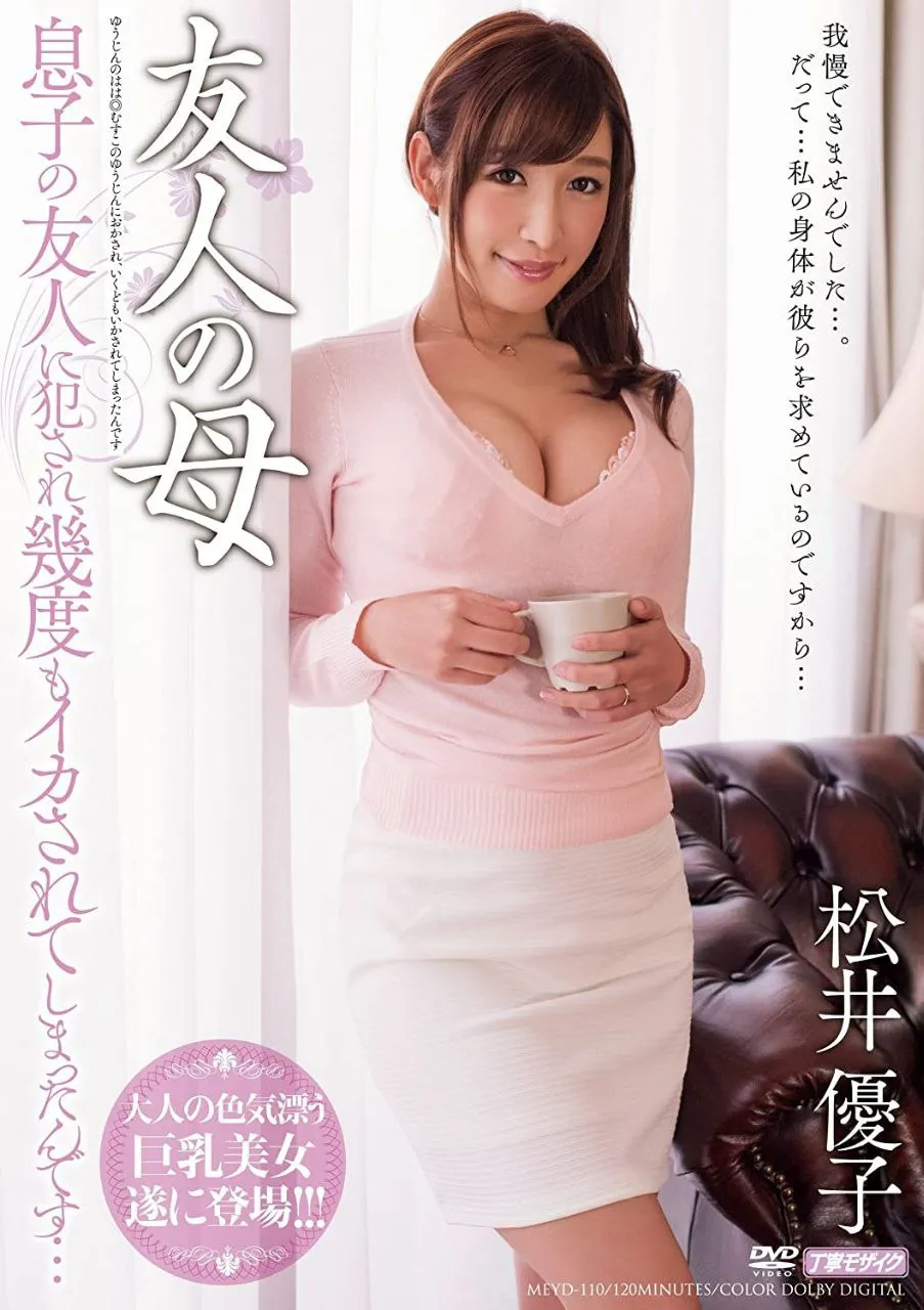 【女优图鉴】松井優子 仁科聡子-爱变色