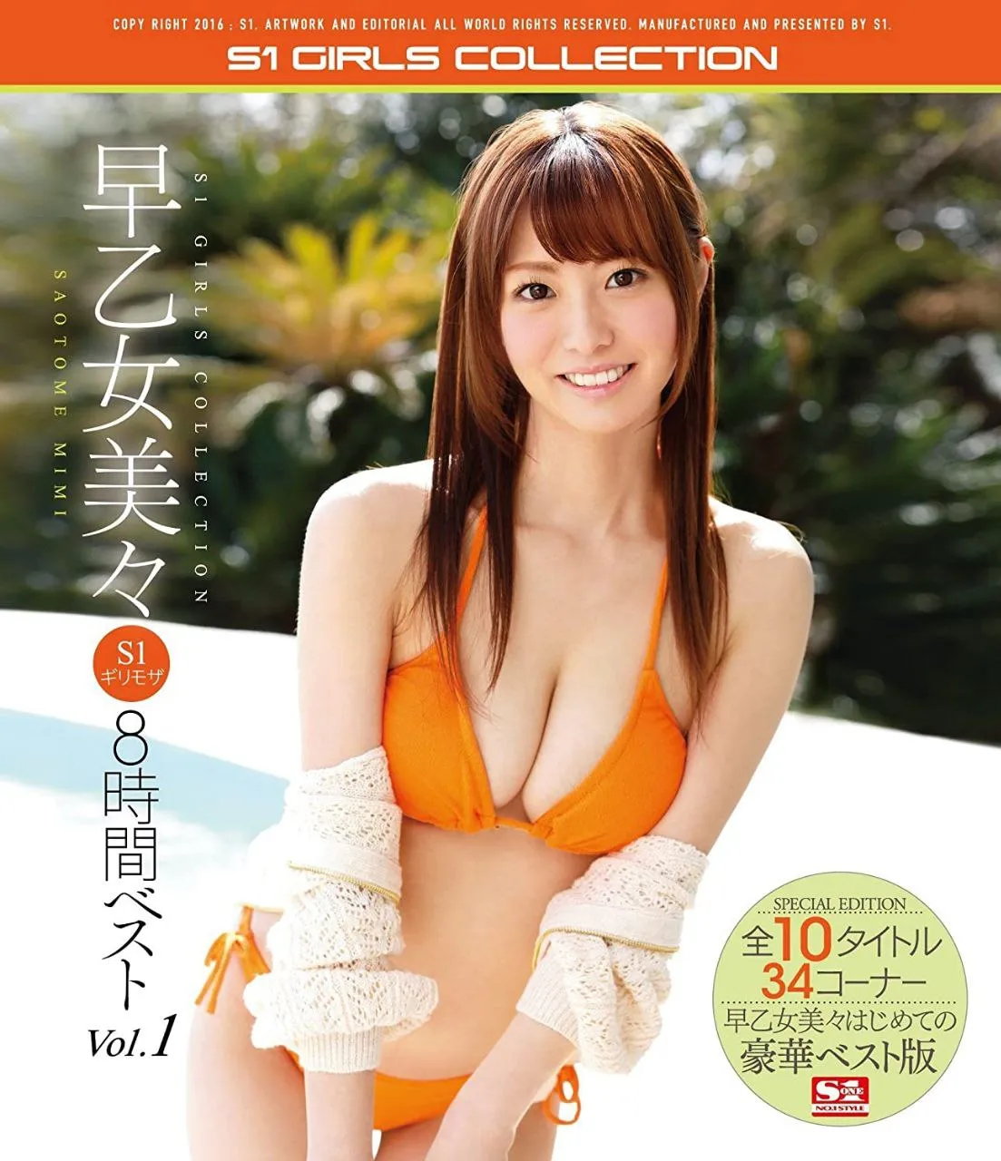 【女优图鉴】早乙女美美 早乙女美々 中岛望希-爱变色