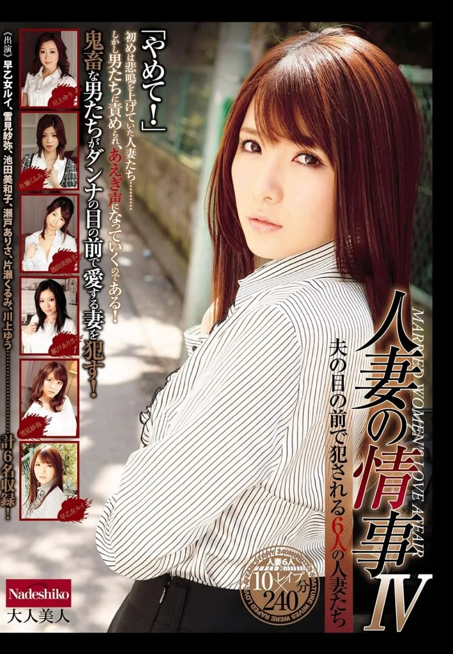 【女优图鉴】早乙女露依 早乙女ルイ 矢沢優歩-爱变色