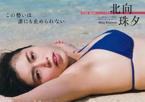 北向珠夕 8頭身グラマラス美女の泳装写真　51P③