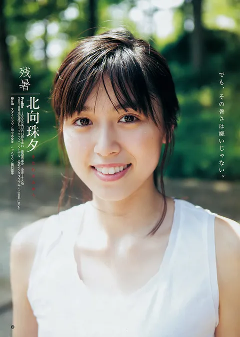 北向珠夕 8頭身グラマラス美女の泳装写真　50P④