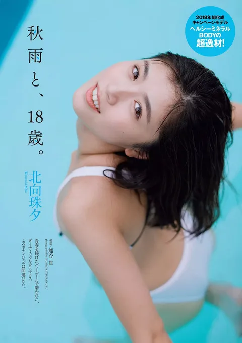 北向珠夕 8頭身グラマラス美女の泳装写真　50P④