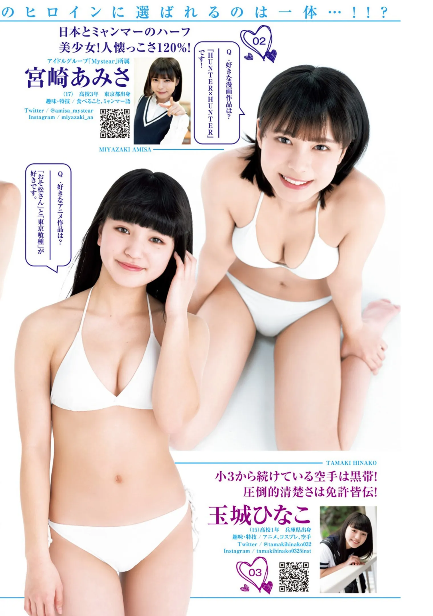 制コレ2020　ファイナリストグラビア　64P②