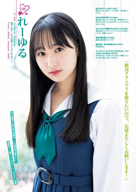 制コレ2020　ファイナリストグラビア　64P②