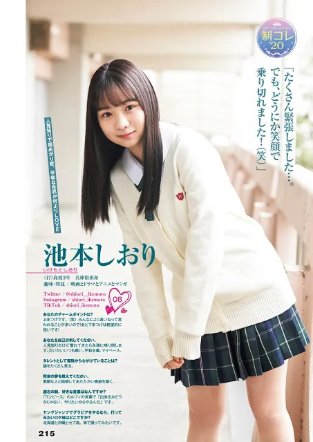 制コレ2020　ファイナリストグラビア　64P②