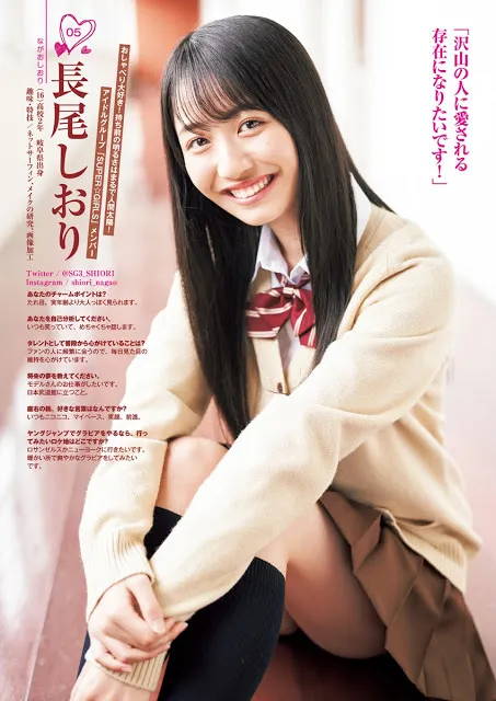 制コレ2020　ファイナリストグラビア　64P②