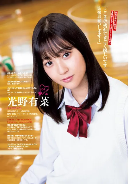 制コレ2020　ファイナリストグラビア　64P②