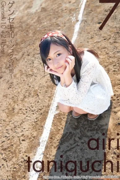 谷口愛理 逮捕された元HKTの泳装写真 31P