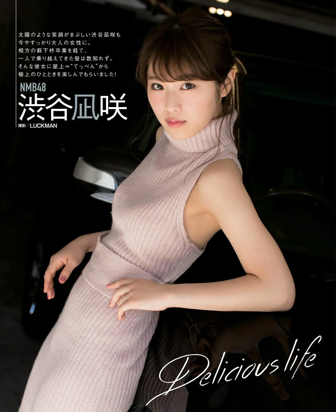 渋谷凪咲(NMB48) グラビア泳装写真　59P②