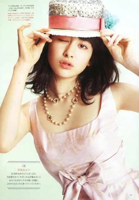 早見あかり　グラビアと谷間画像　22P